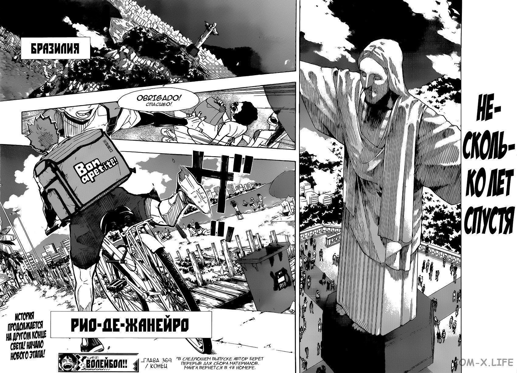 Read Волейбол!! RU Manga Online