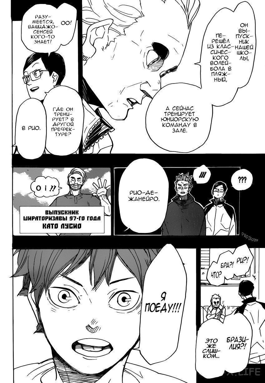 Read Волейбол!! RU Manga Online