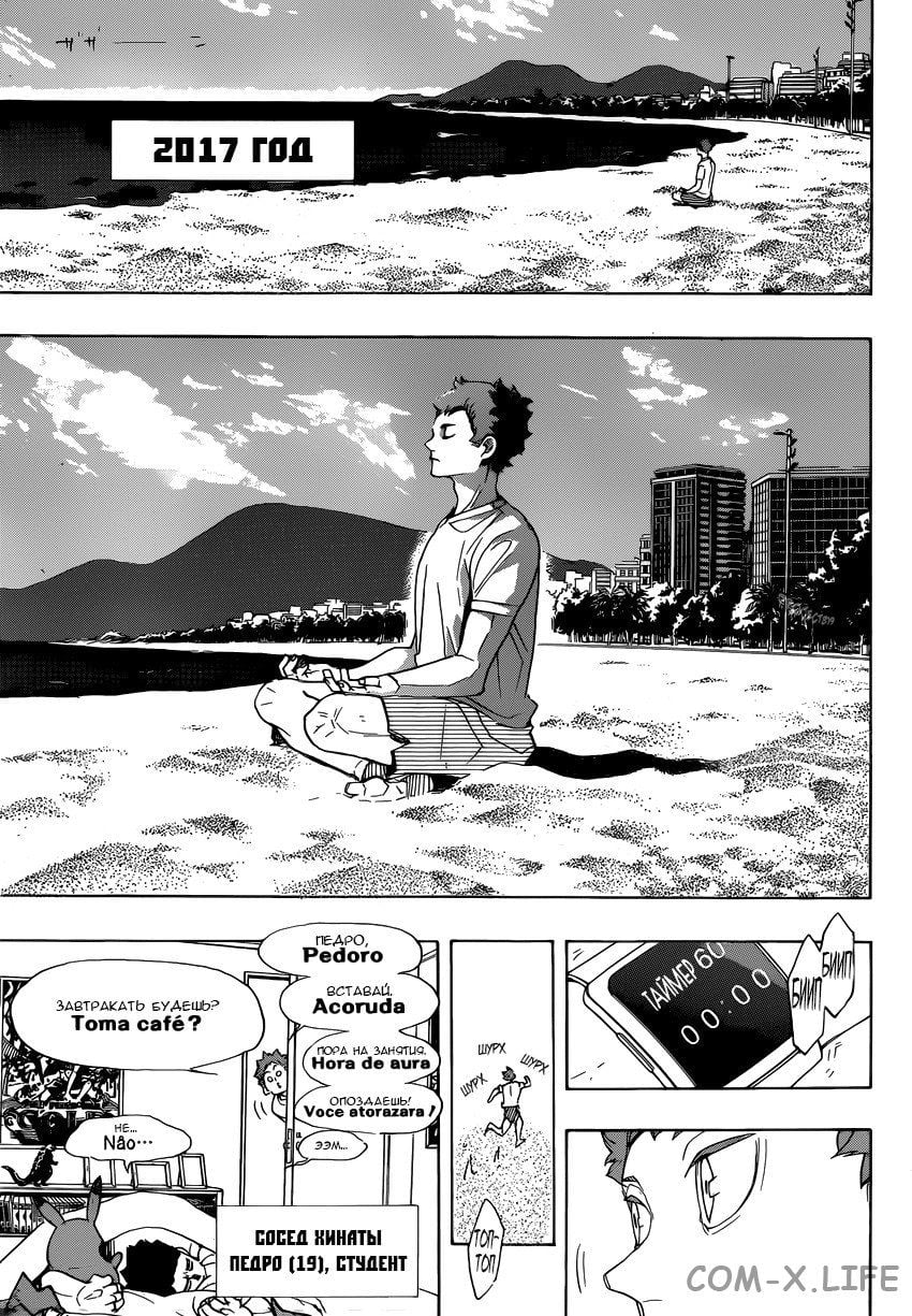 Read Волейбол!! RU Manga Online