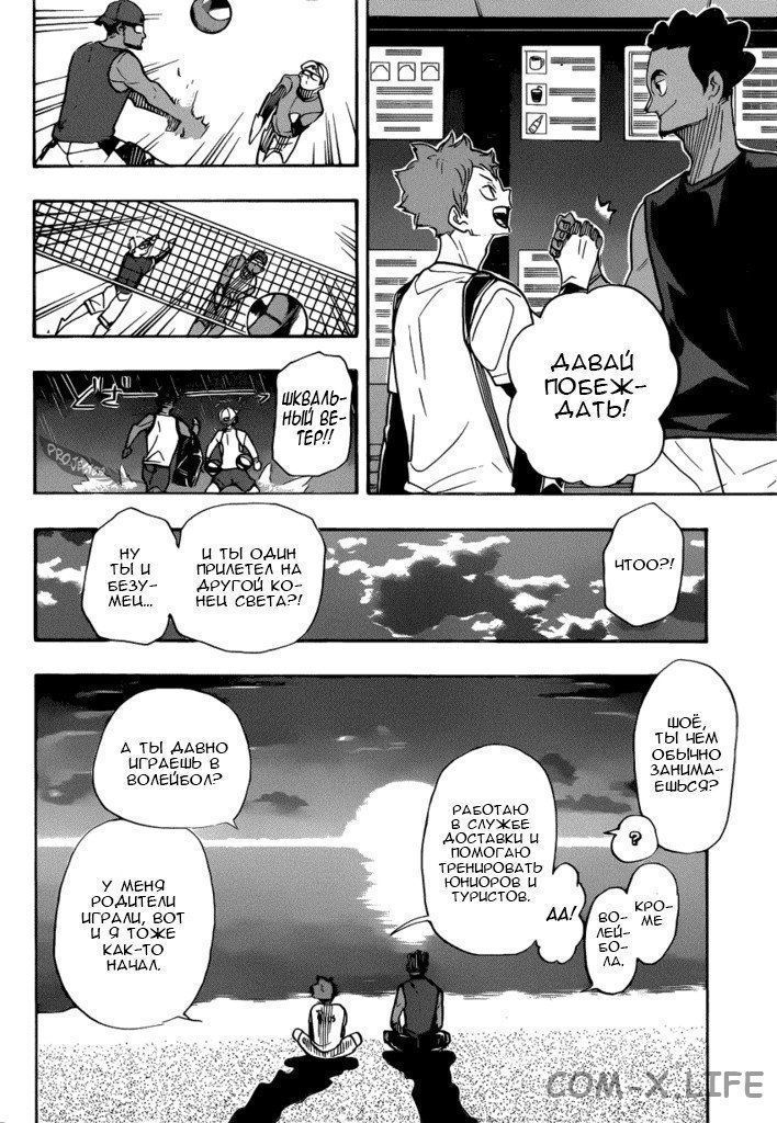 Read Волейбол!! RU Manga Online