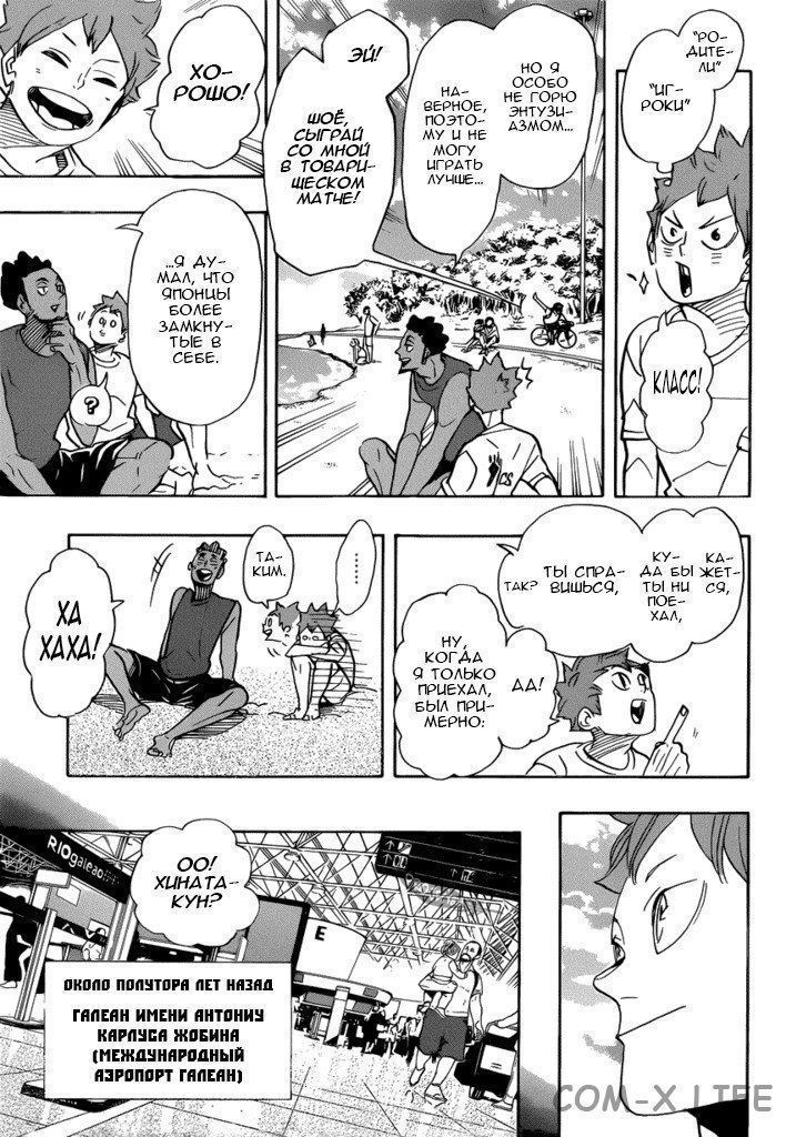 Read Волейбол!! RU Manga Online