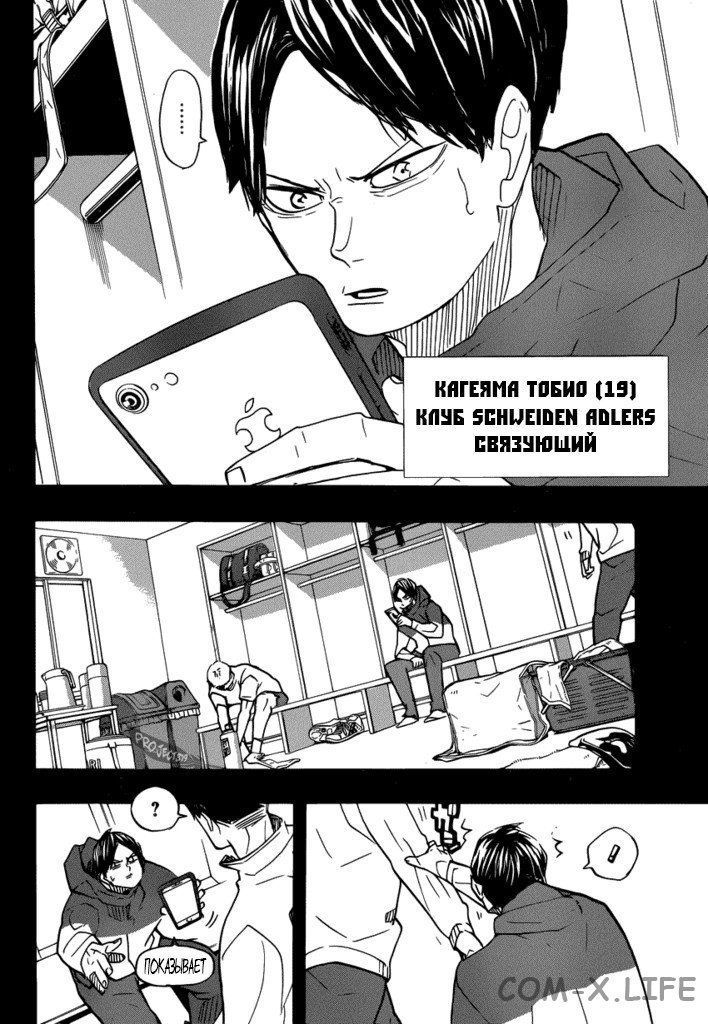 Read Волейбол!! RU Manga Online