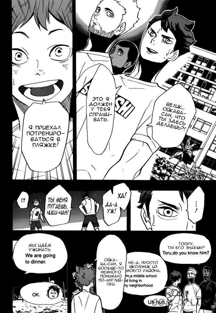 Read Волейбол!! RU Manga Online