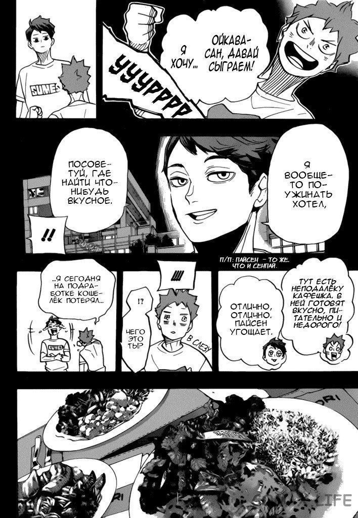 Read Волейбол!! RU Manga Online