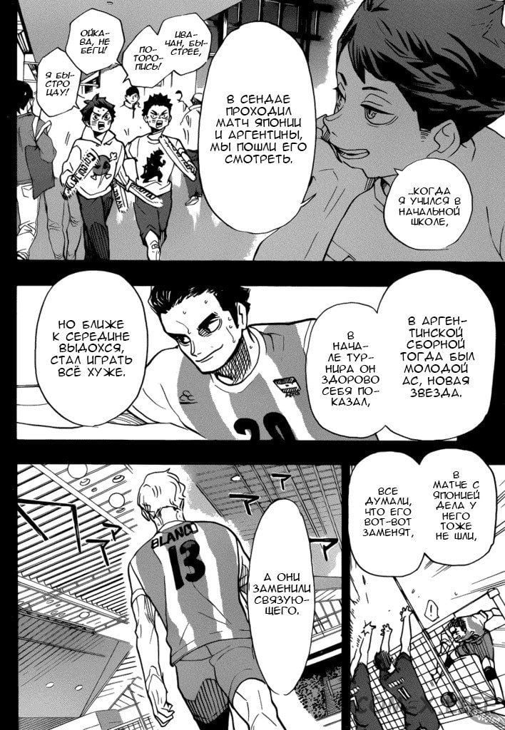 Read Волейбол!! RU Manga Online