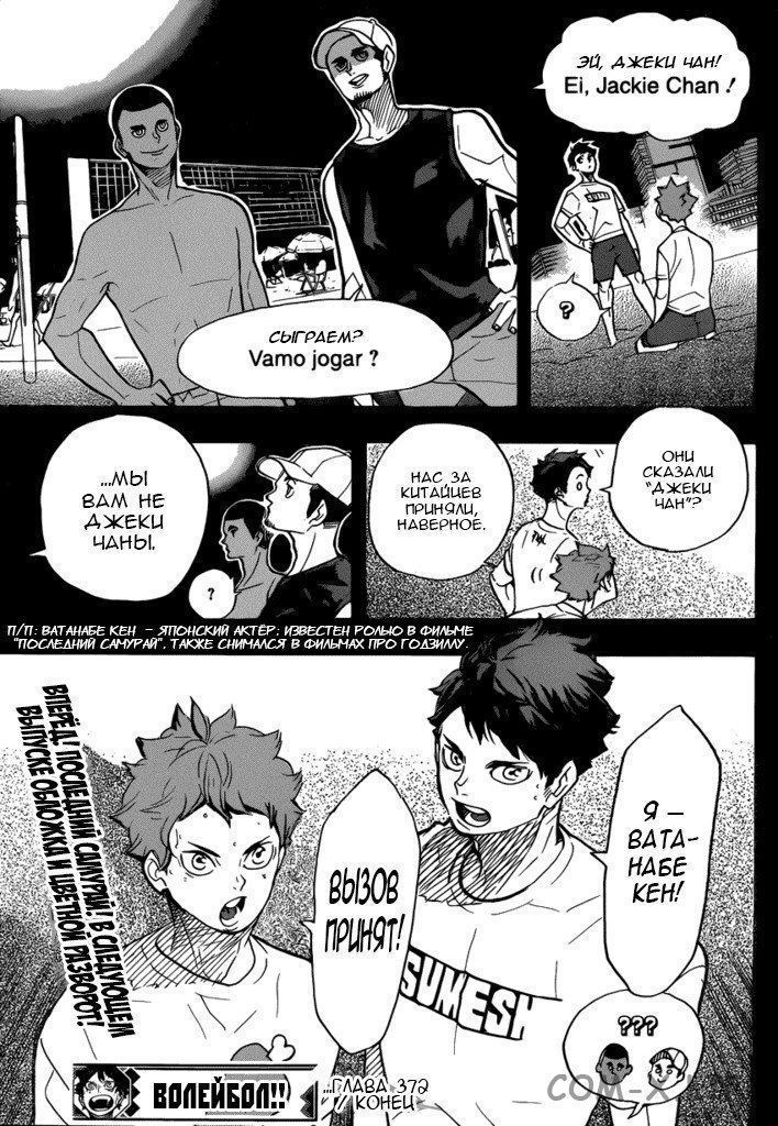Read Волейбол!! RU Manga Online