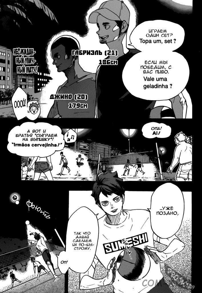 Read Волейбол!! RU Manga Online