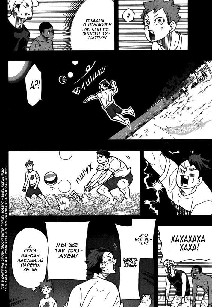 Read Волейбол!! RU Manga Online