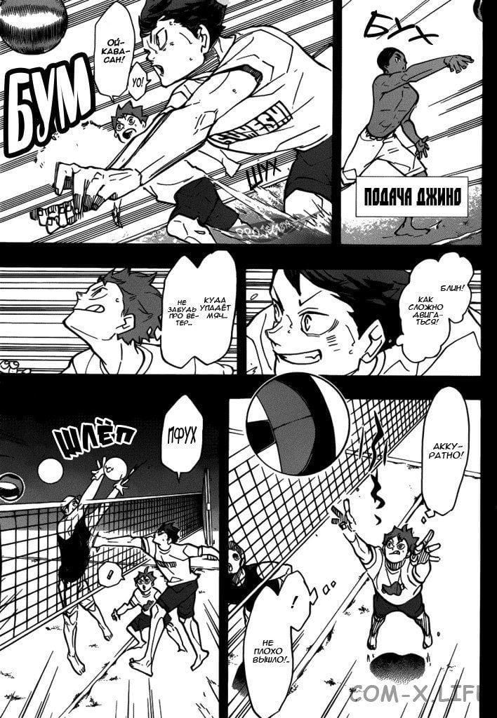 Read Волейбол!! RU Manga Online