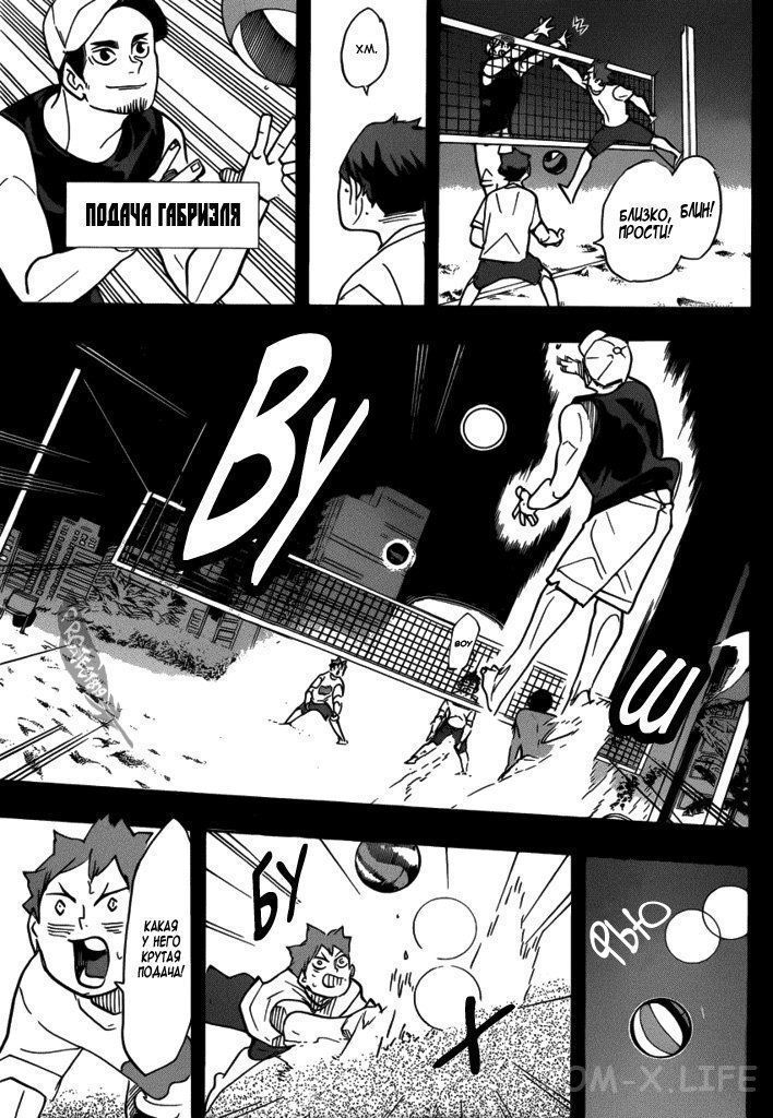 Read Волейбол!! RU Manga Online