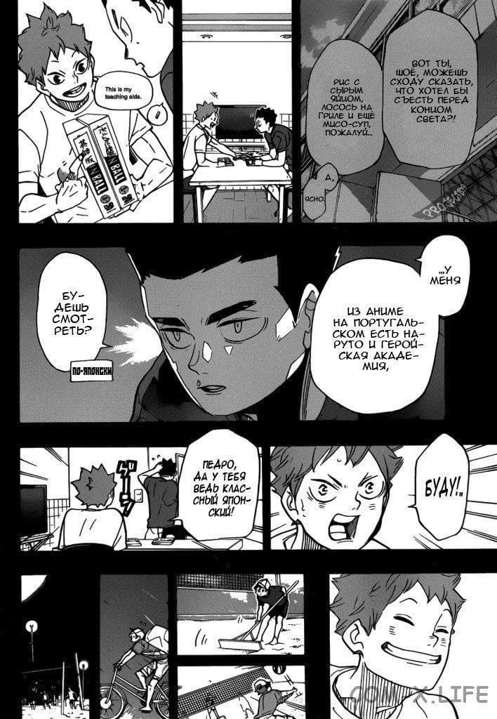 Read Волейбол!! RU Manga Online