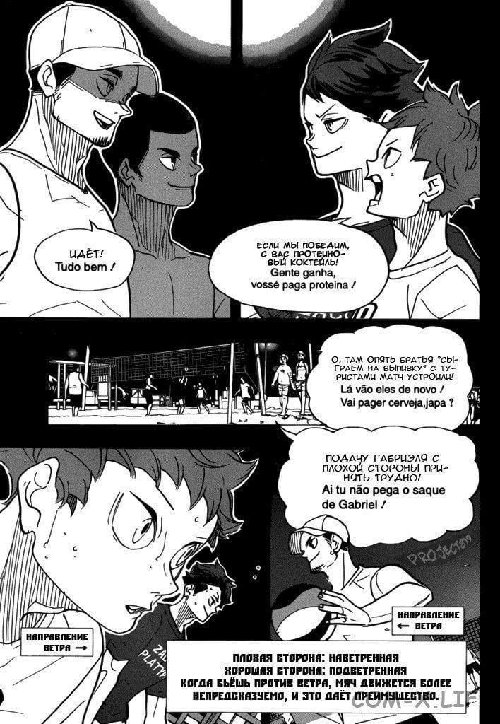 Read Волейбол!! RU Manga Online