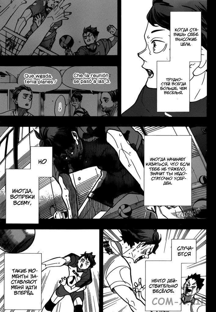 Read Волейбол!! RU Manga Online