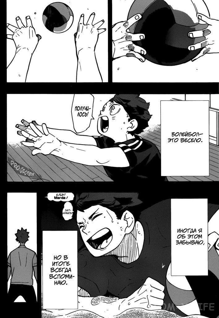Read Волейбол!! RU Manga Online