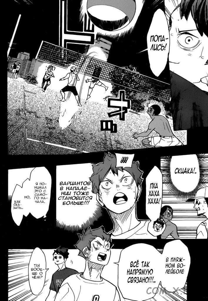 Read Волейбол!! RU Manga Online