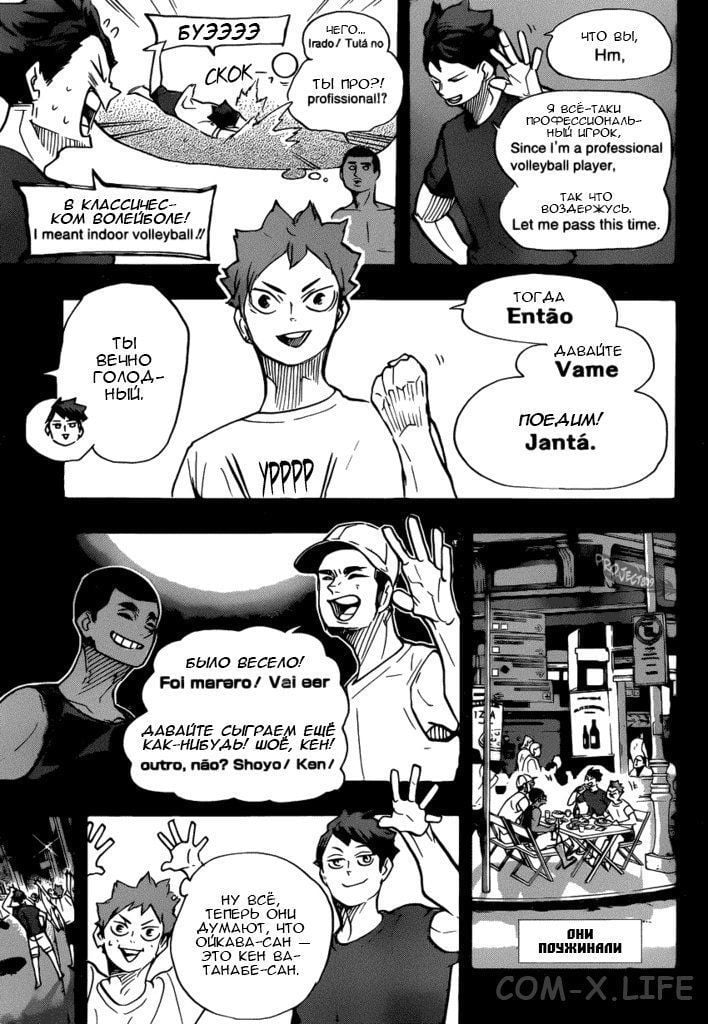 Read Волейбол!! RU Manga Online