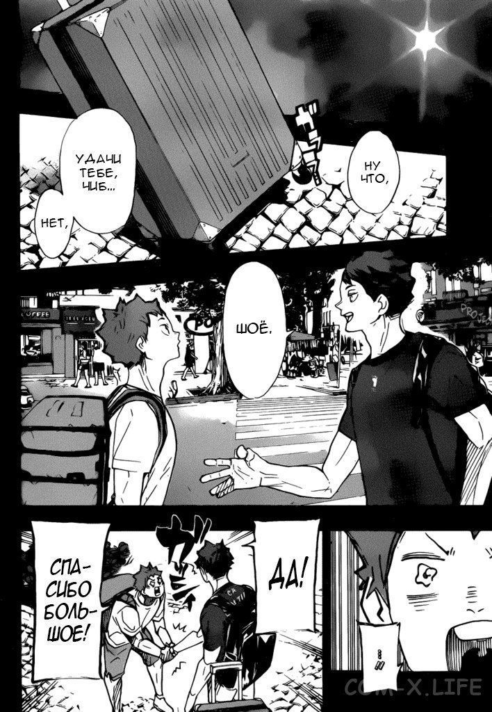 Read Волейбол!! RU Manga Online