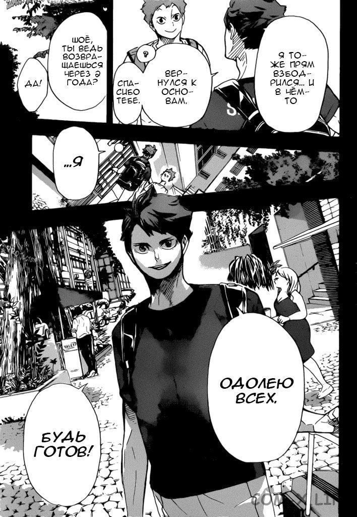 Read Волейбол!! RU Manga Online