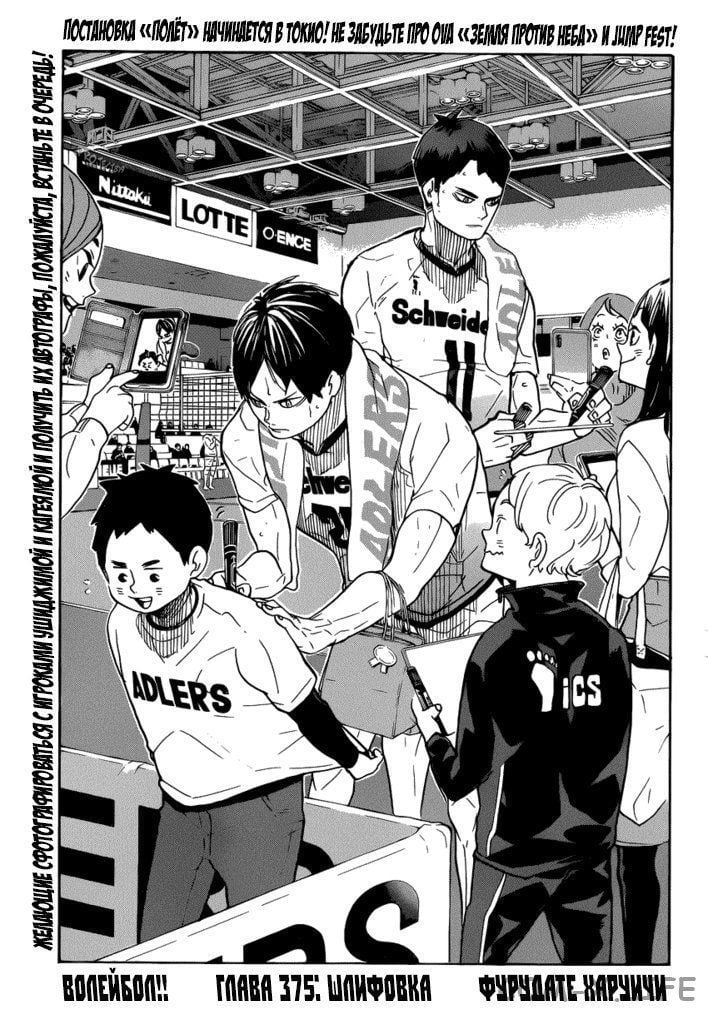 Read Волейбол!! RU Manga Online