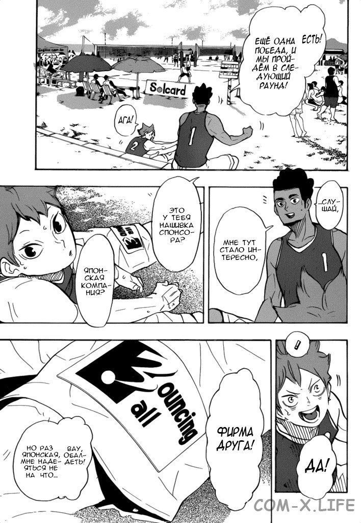 Read Волейбол!! RU Manga Online