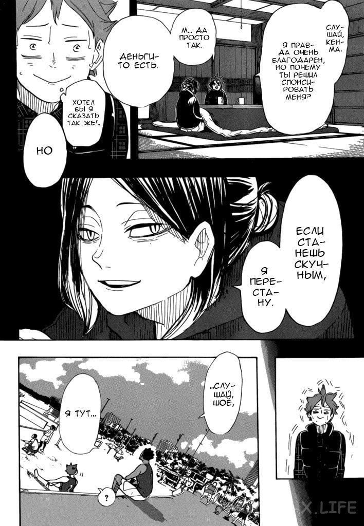 Read Волейбол!! RU Manga Online