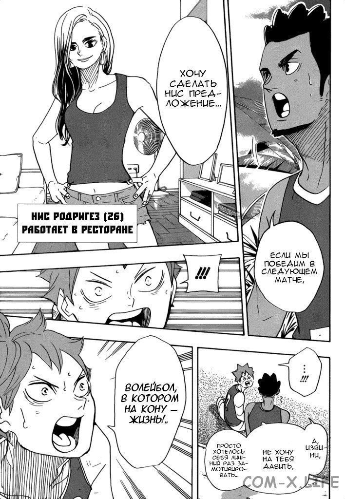 Read Волейбол!! RU Manga Online