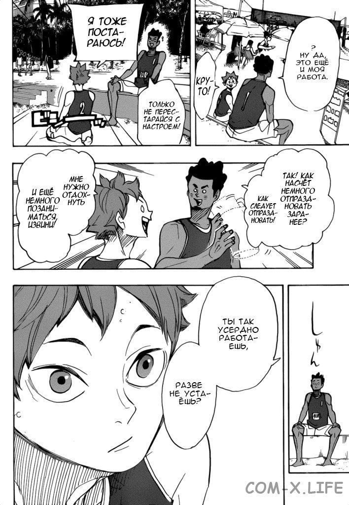 Read Волейбол!! RU Manga Online