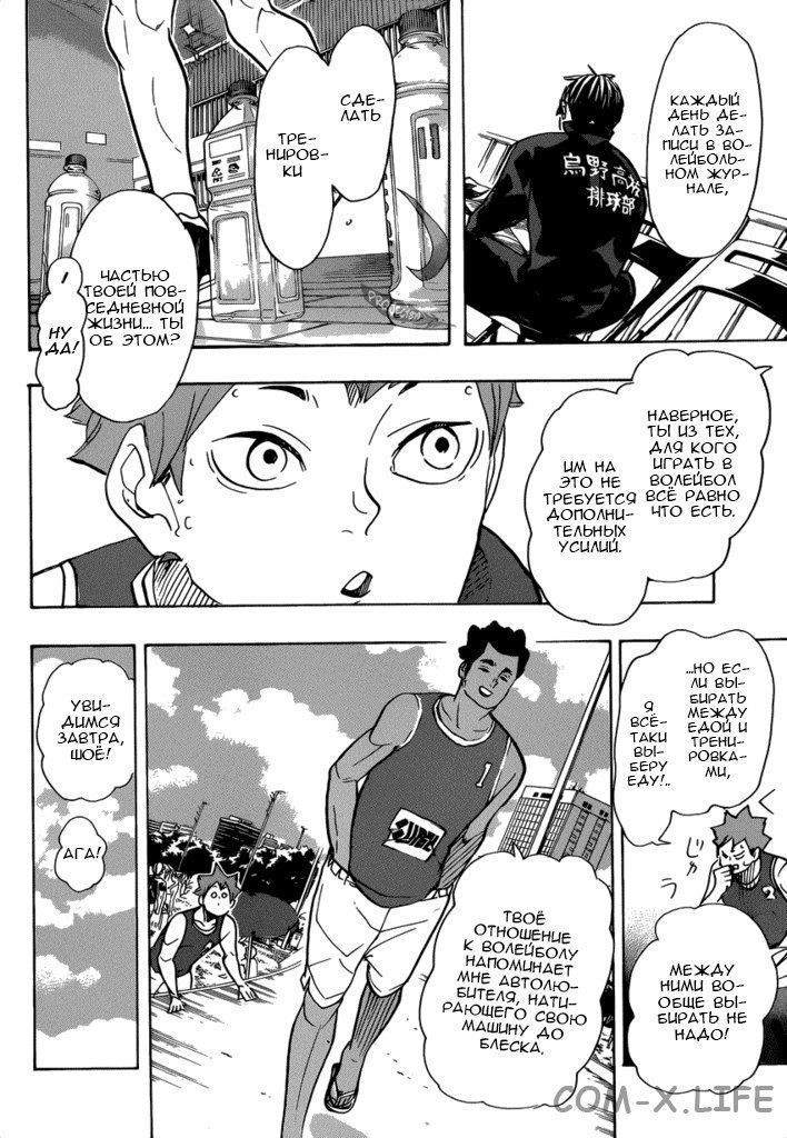 Read Волейбол!! RU Manga Online