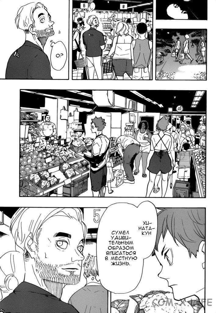 Read Волейбол!! RU Manga Online