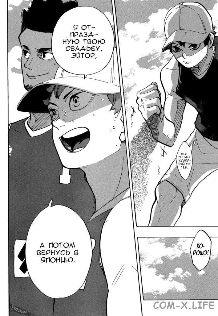 Read Волейбол!! RU Manga Online