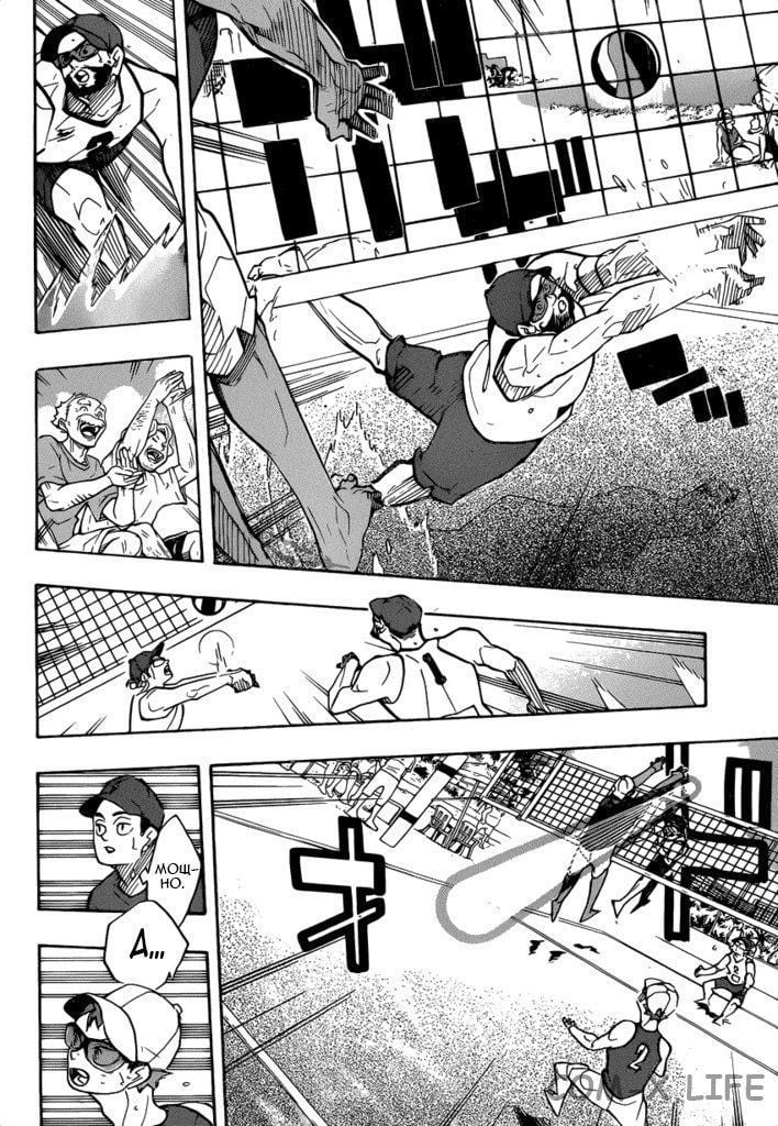 Read Волейбол!! RU Manga Online