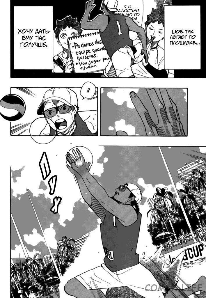 Read Волейбол!! RU Manga Online