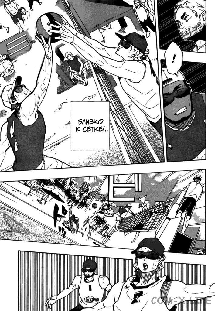 Read Волейбол!! RU Manga Online