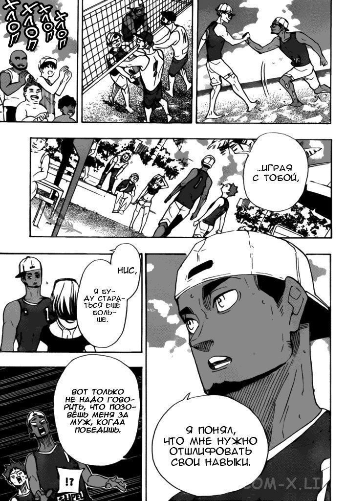 Read Волейбол!! RU Manga Online