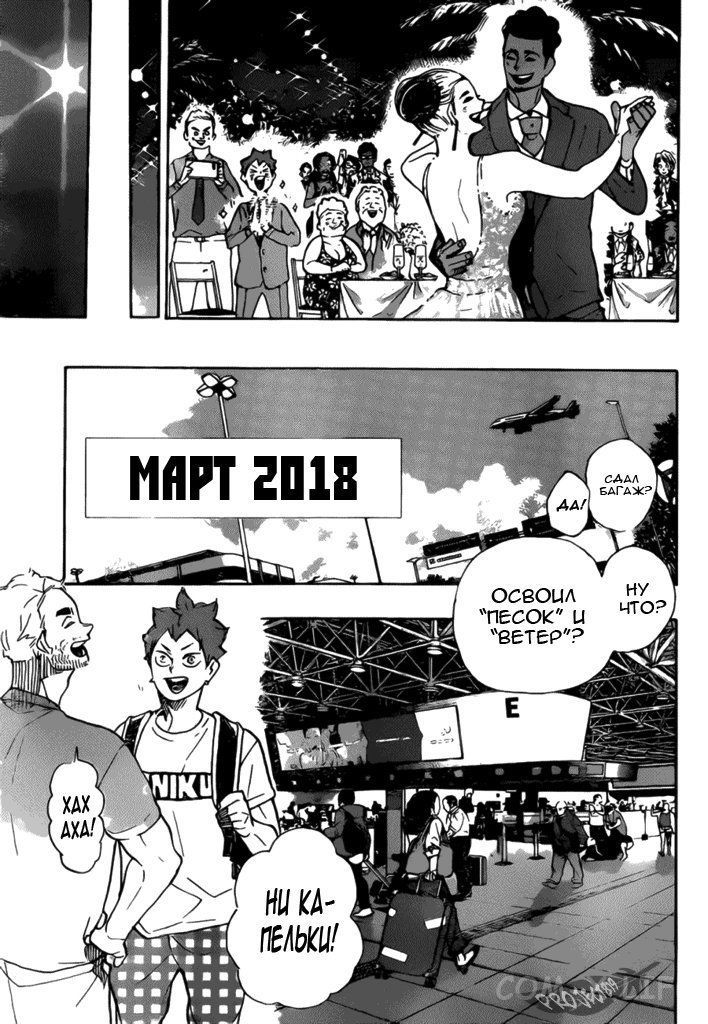 Read Волейбол!! RU Manga Online