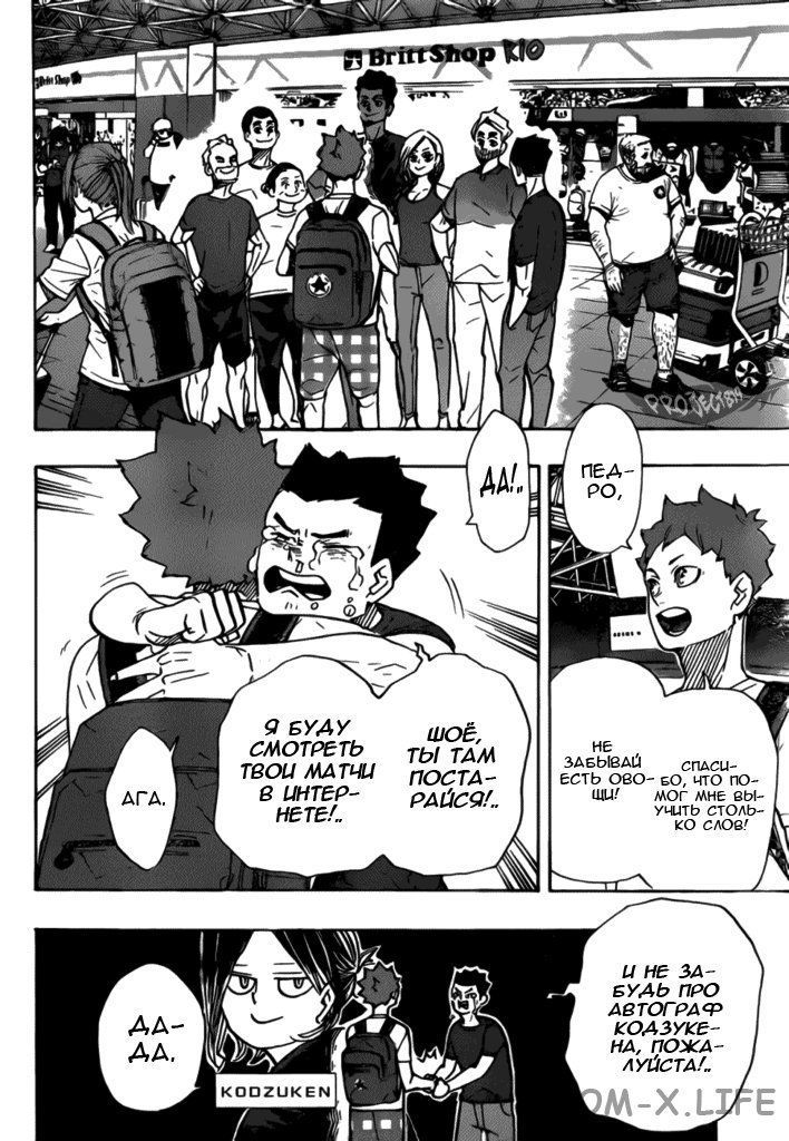 Read Волейбол!! RU Manga Online