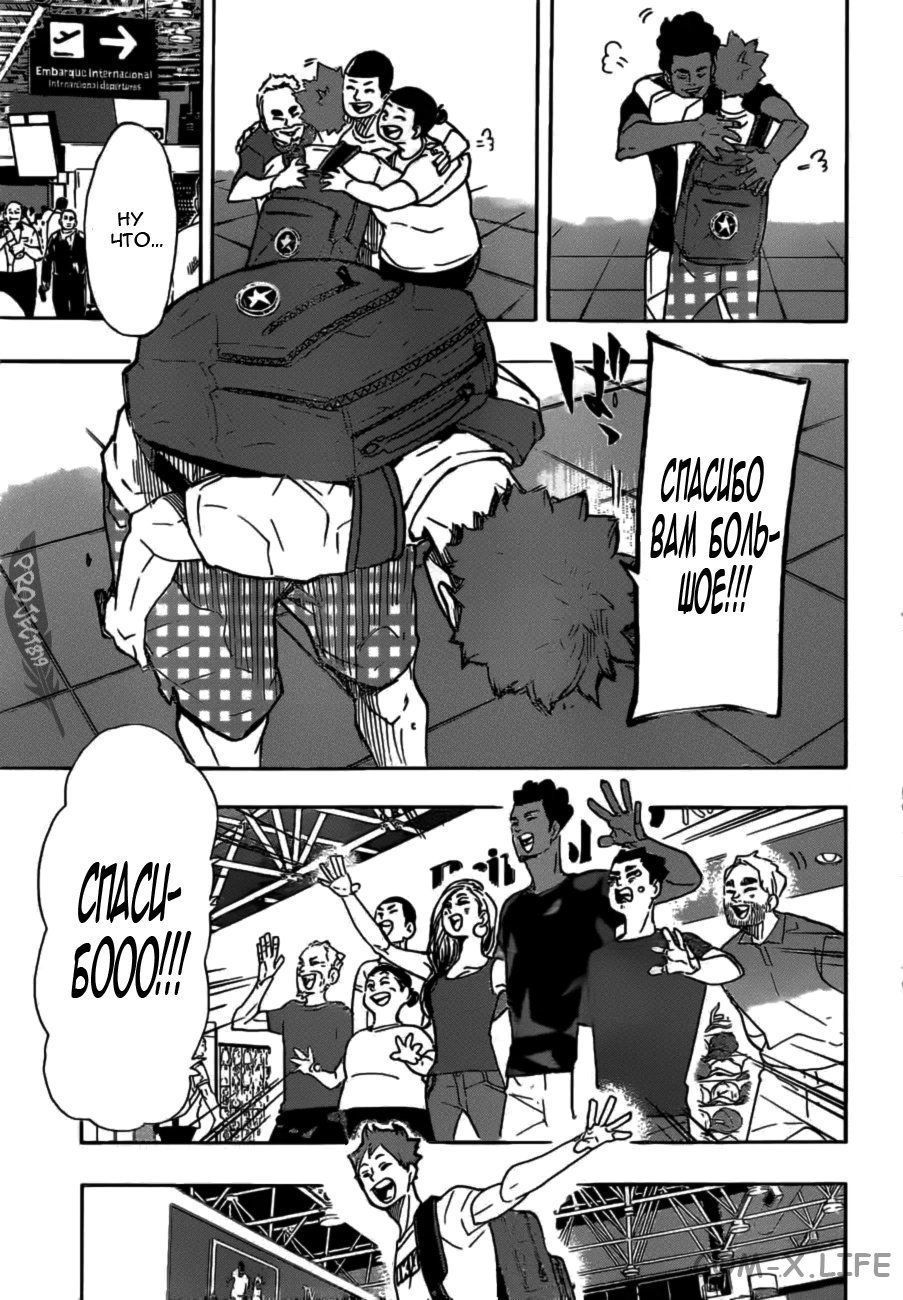 Read Волейбол!! RU Manga Online