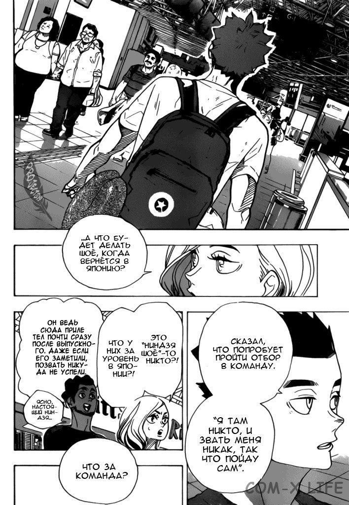 Read Волейбол!! RU Manga Online