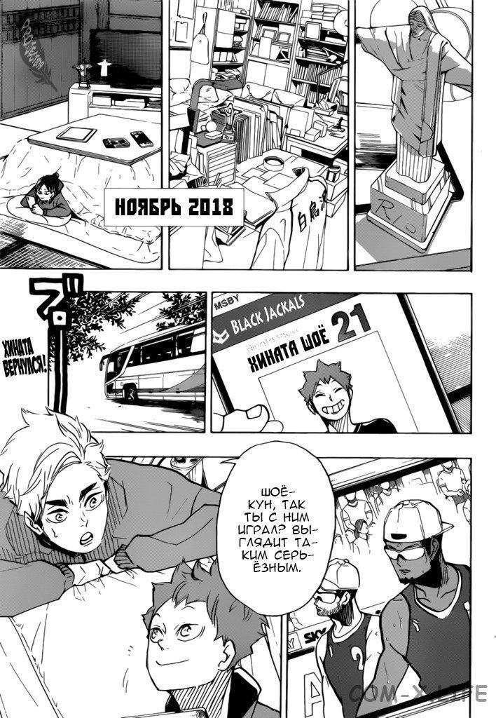 Read Волейбол!! RU Manga Online