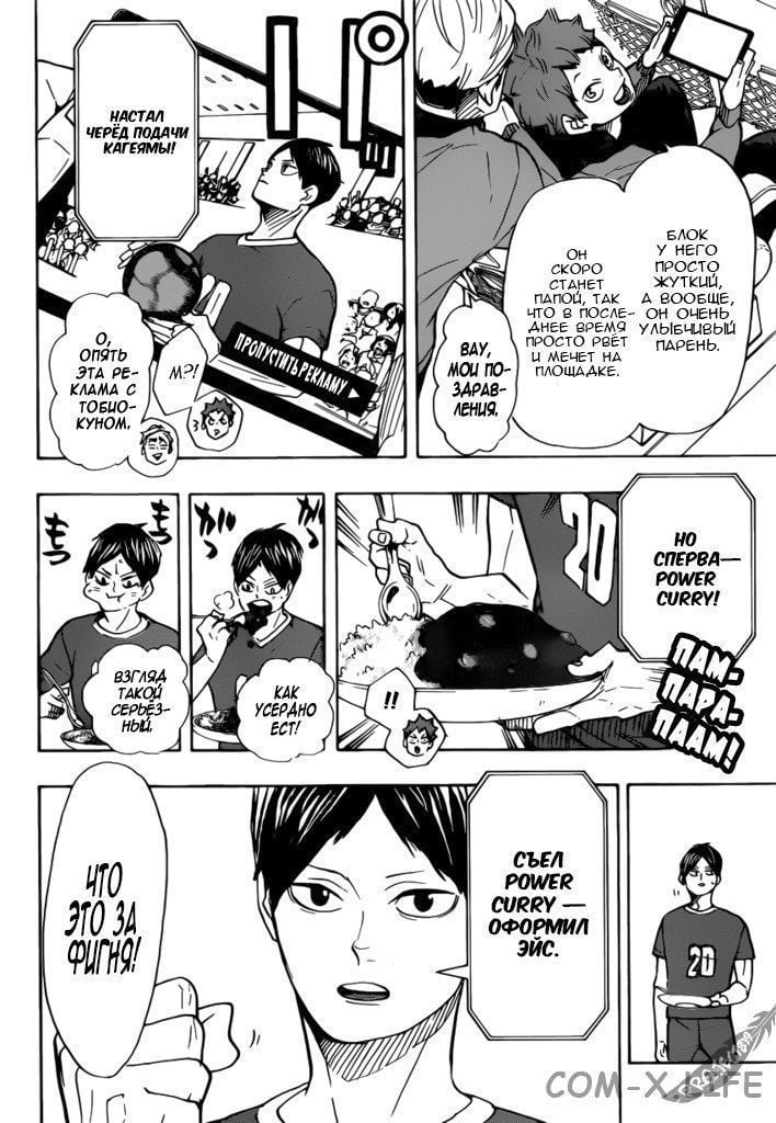 Read Волейбол!! RU Manga Online