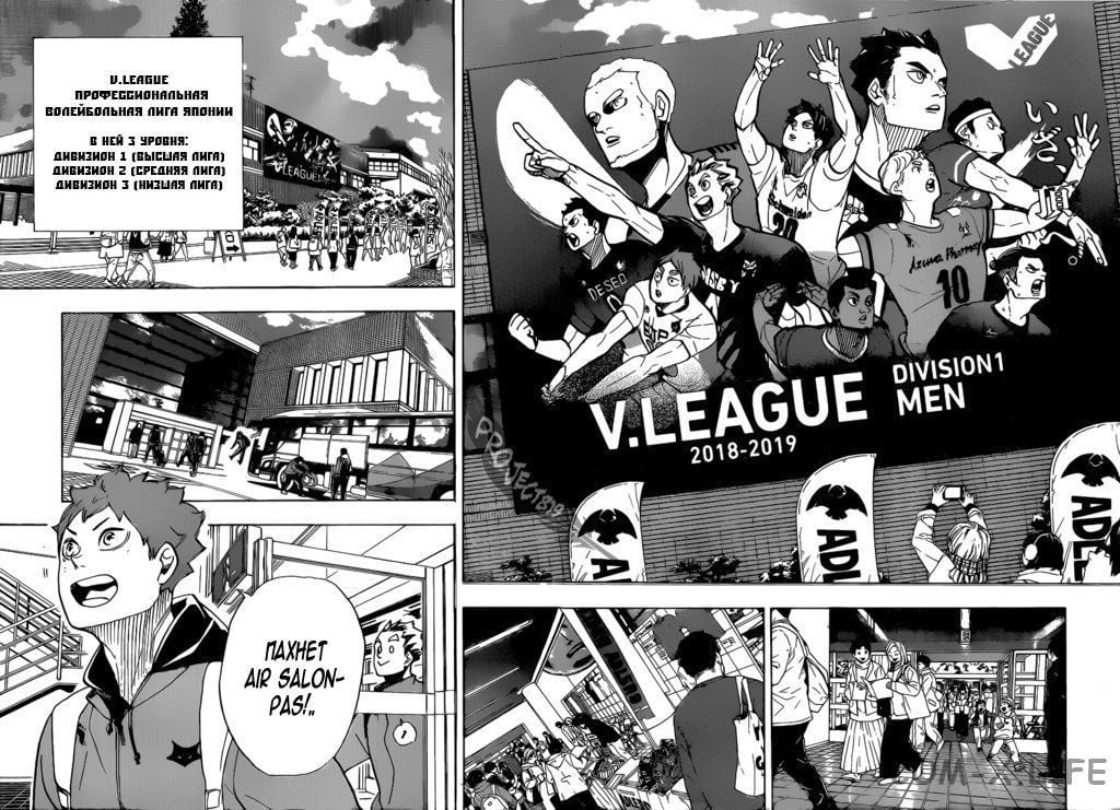 Read Волейбол!! RU Manga Online