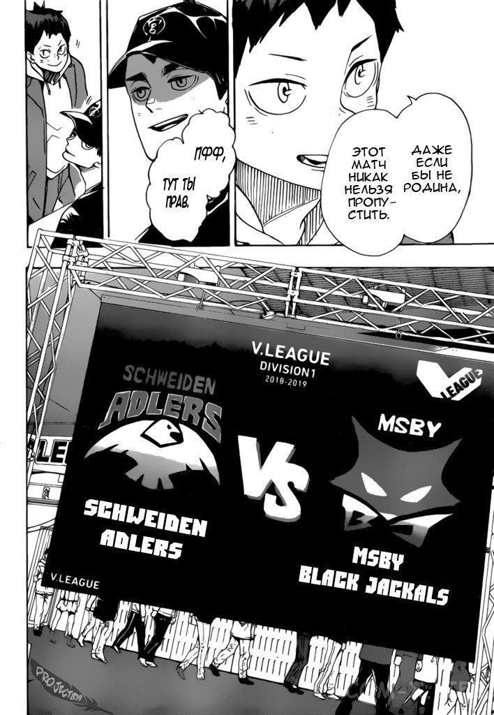 Read Волейбол!! RU Manga Online