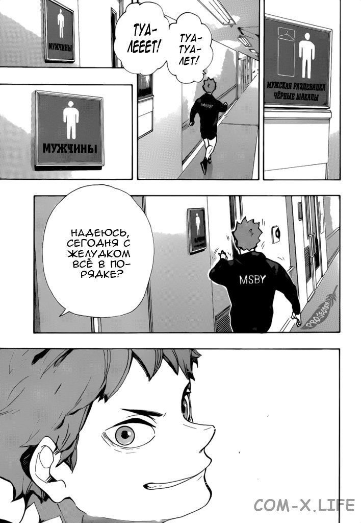 Read Волейбол!! RU Manga Online