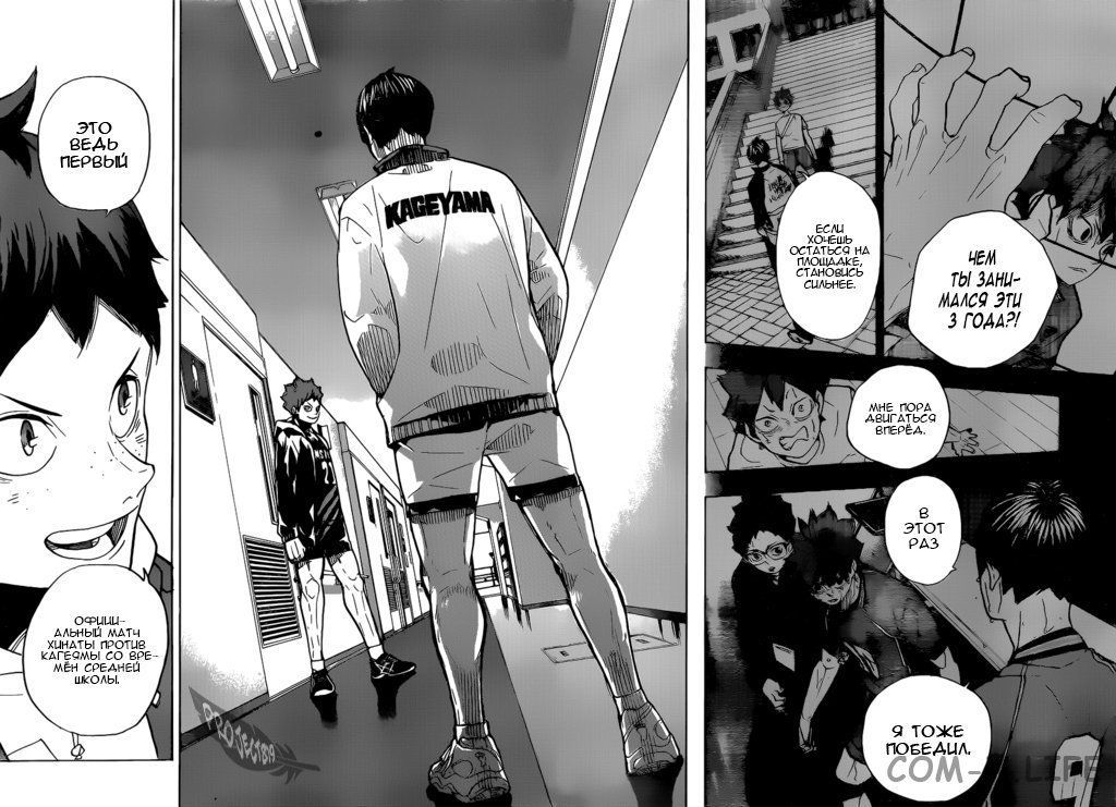 Read Волейбол!! RU Manga Online