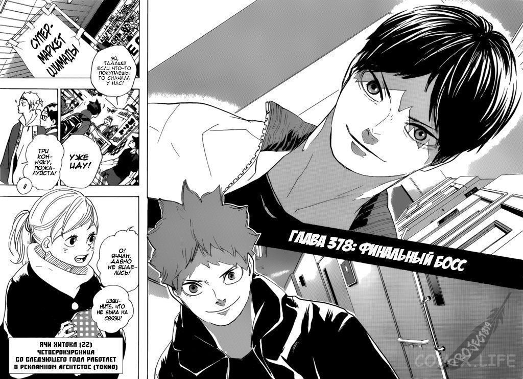 Read Волейбол!! RU Manga Online