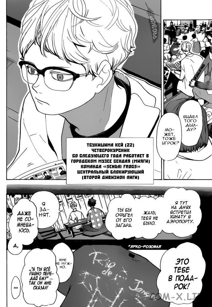 Read Волейбол!! RU Manga Online