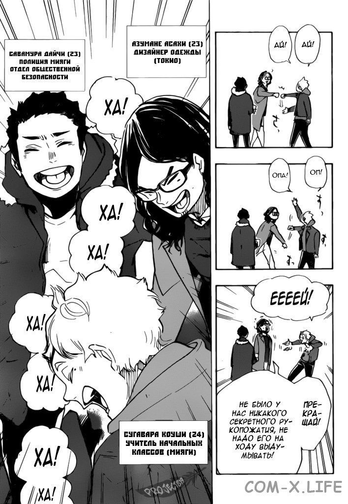 Read Волейбол!! RU Manga Online