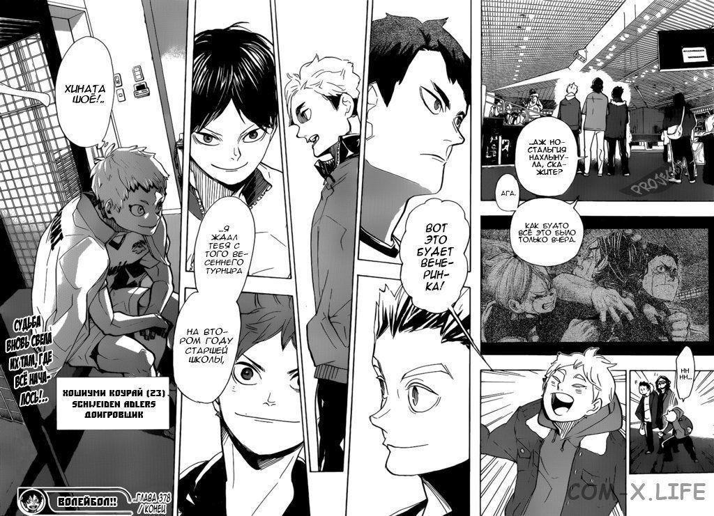 Read Волейбол!! RU Manga Online