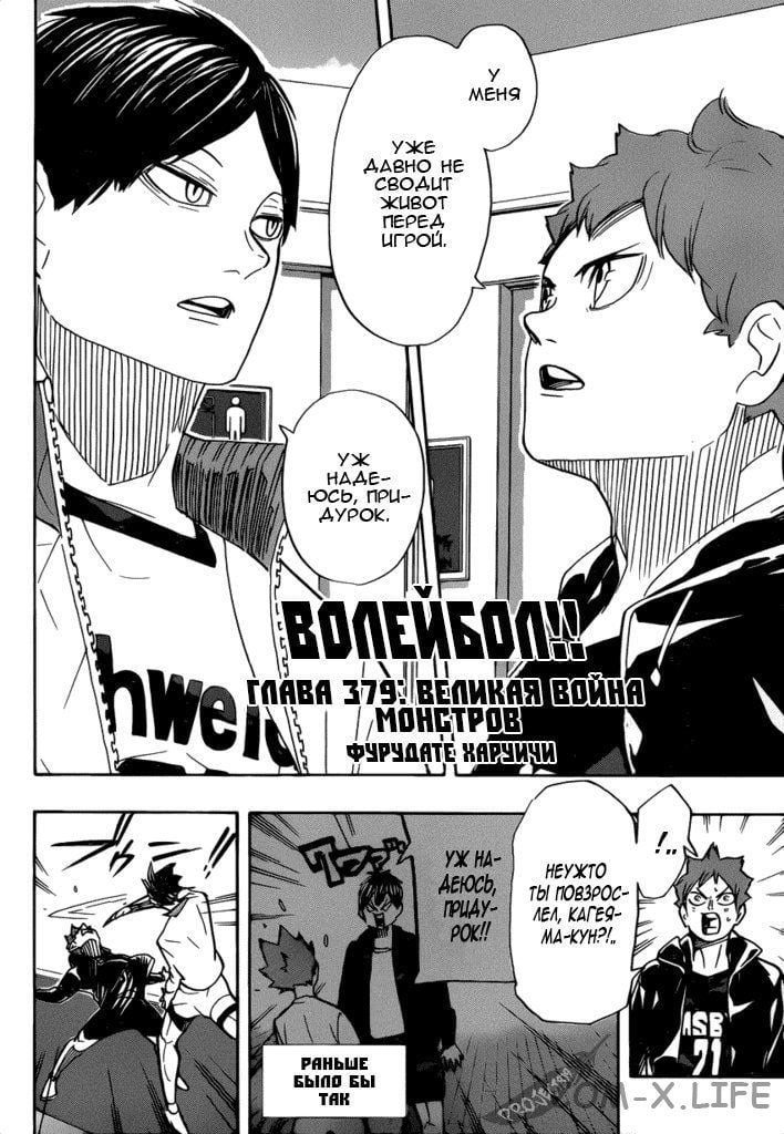 Read Волейбол!! RU Manga Online