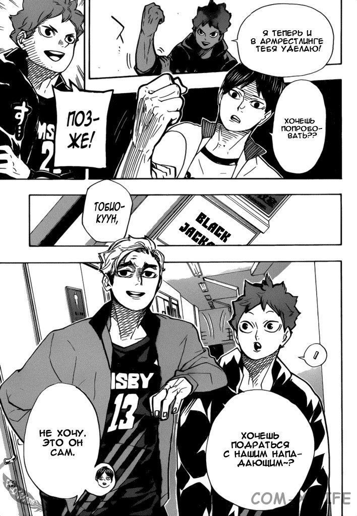 Read Волейбол!! RU Manga Online